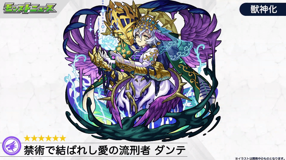 ダンテ獣神化イラスト