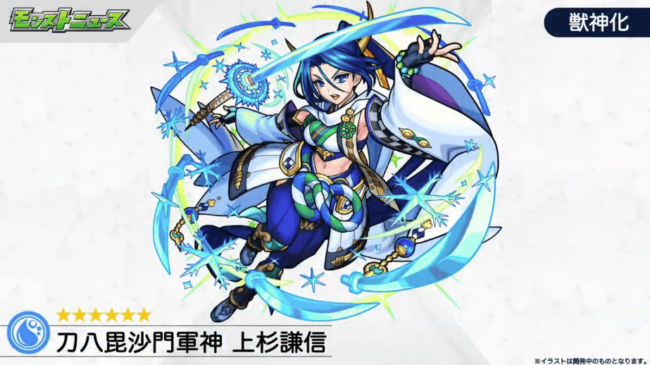 刀八毘沙門軍神 上杉謙信