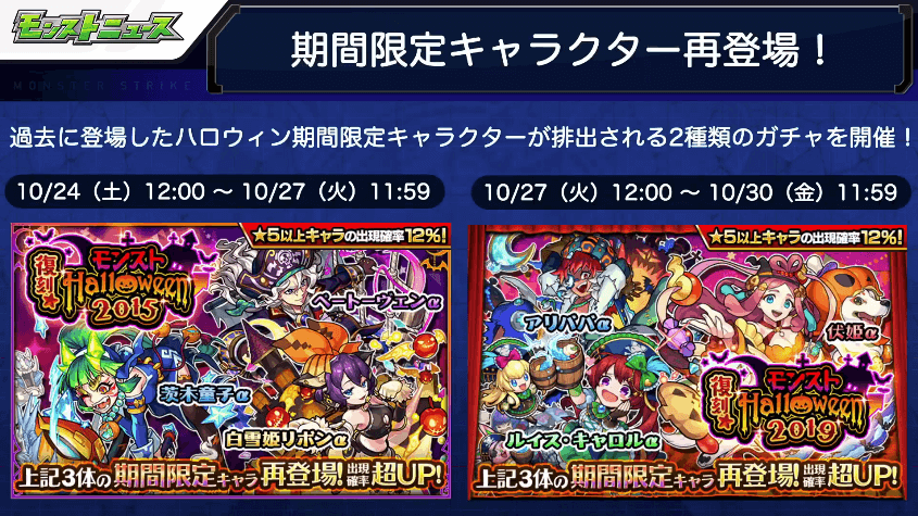 6ハロウィンガチャ復刻