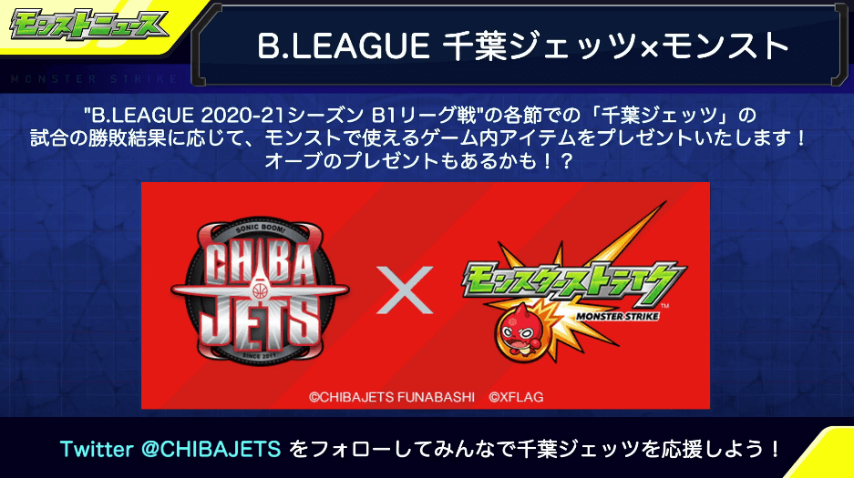 3B.LEAGUE情報