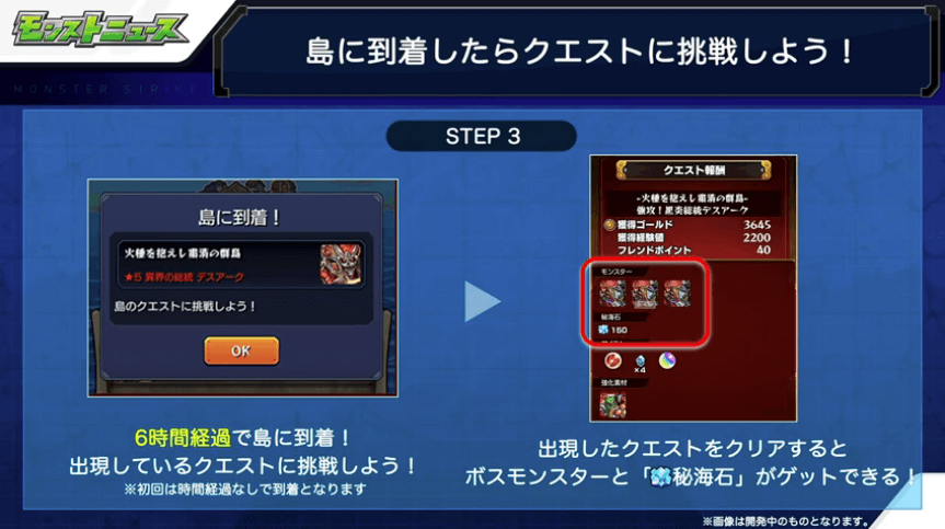 5島に到着したらクエストへ挑戦