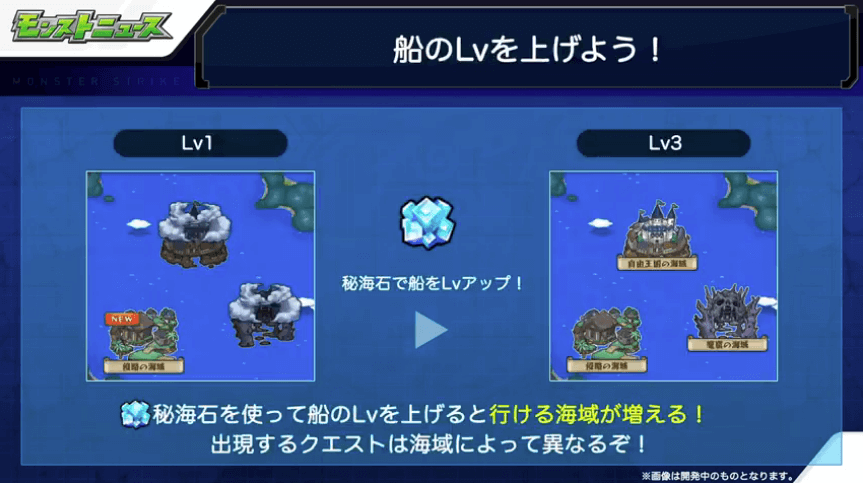 6船のレベルをあげよう