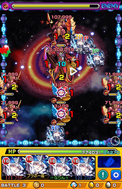 火デスアーク ステージ3