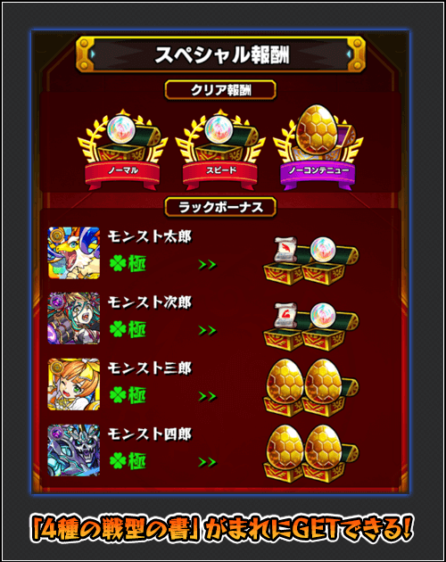 モンスト 神イベント ゲリラの日 開催 報酬がヤバすぎる 絶対に参加しよう Appbank