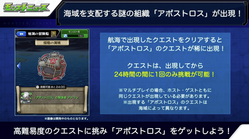 8アポストロスのクエストが出現