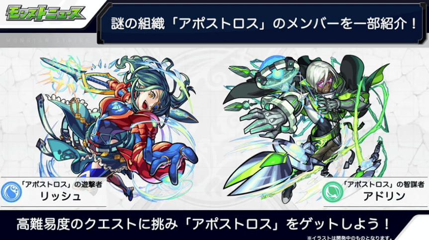 9アポストロスを一部紹介