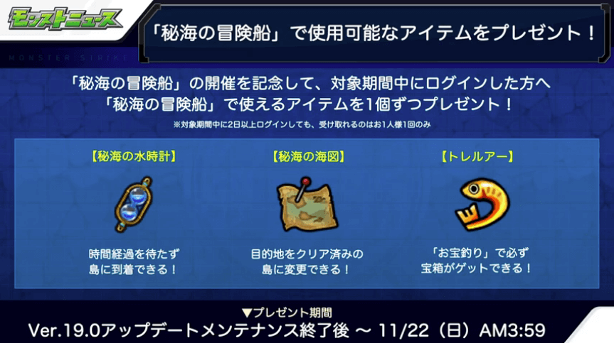 12実装記念 ログインでアイテムをプレゼント