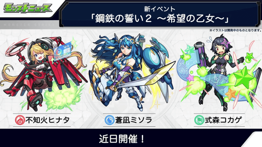 13新イベント鋼鉄の誓い2