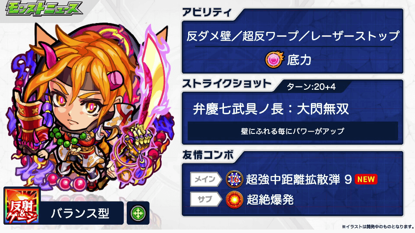 4岩融獣神化ステータス