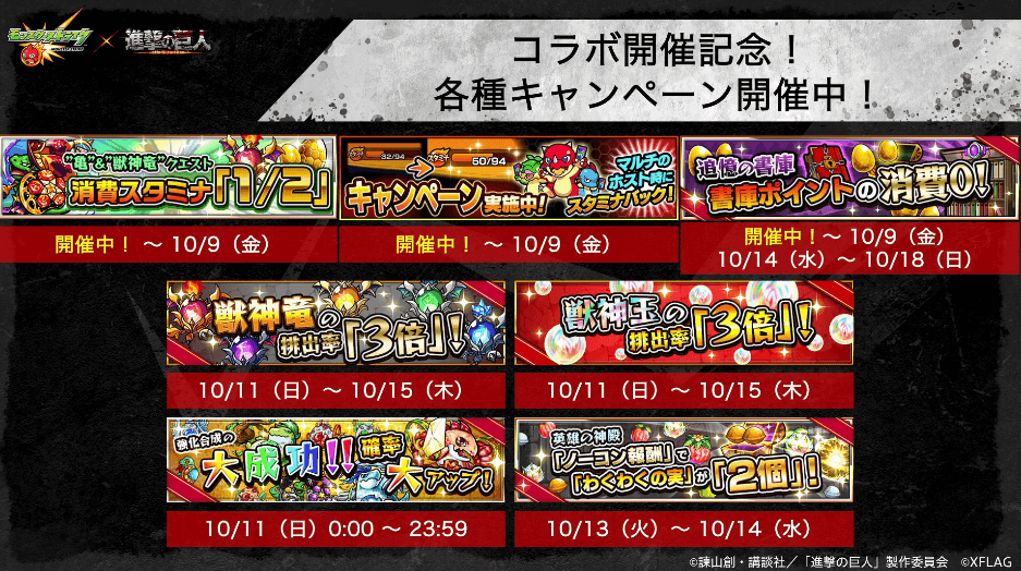 各種キャンペーン情報