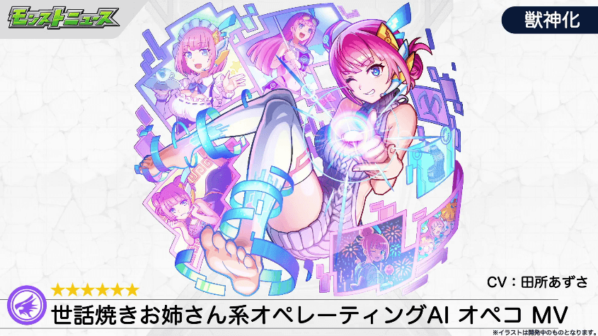 9オペコMV
