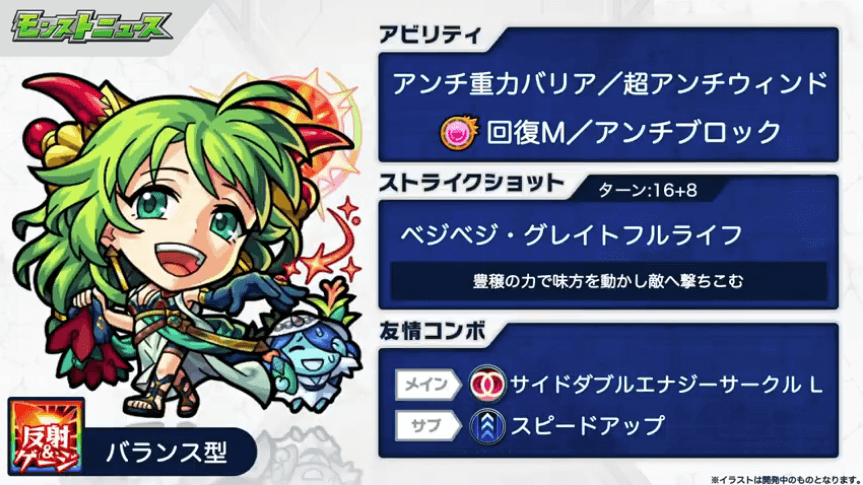 ペルセポネ獣神化情報2