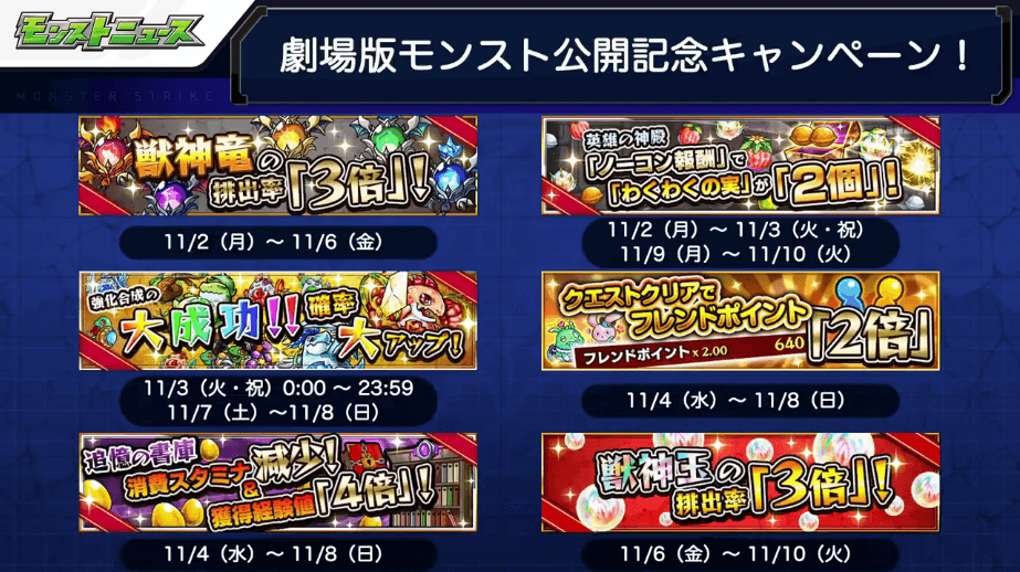 2各種キャンペーン情報2