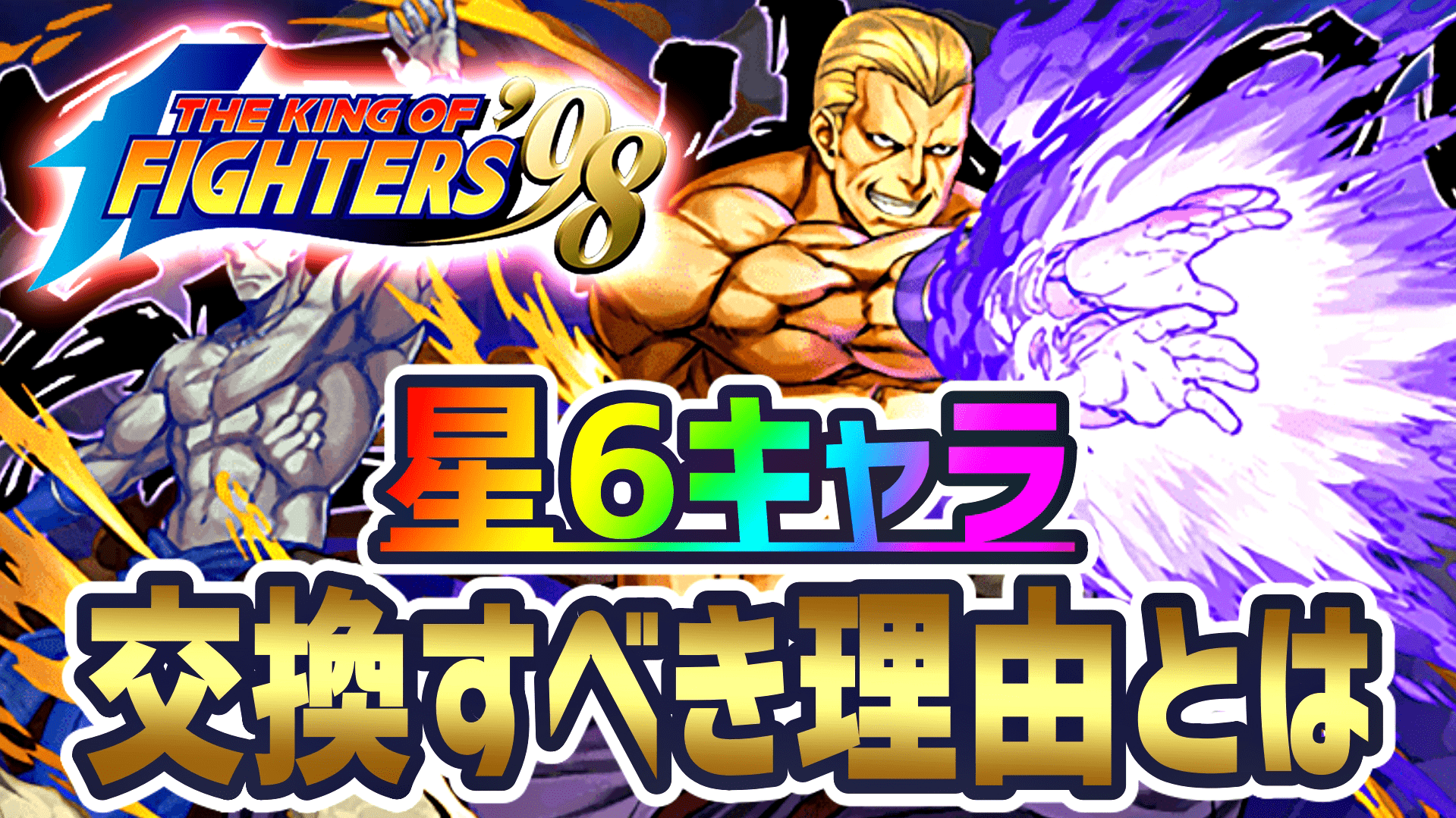 パズドラ Kofで 絶対に 交換すべき星6キャラはいるのか 引き得の中でも必須級のキャラをご紹介 Appbank