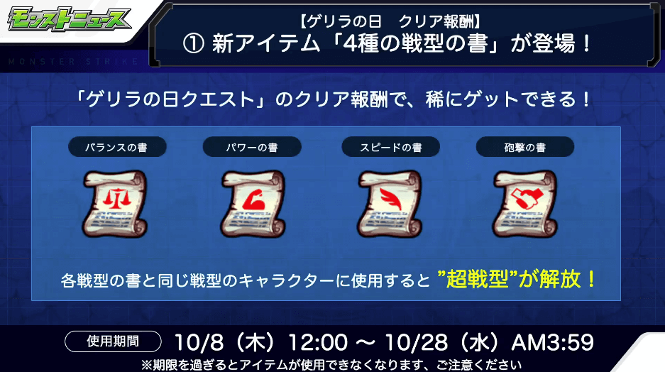 ゲリラの日おさらい2