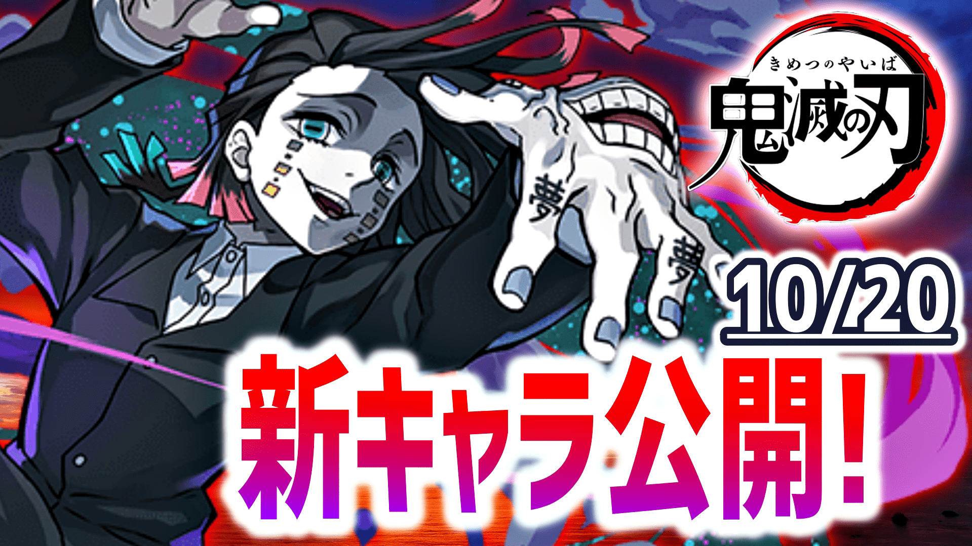 キャラクター イラスト きめつの刃 『鬼滅の刃』キャラ誕生日イラストまとめ。記念に公開されたTwitterのヘッダーやイラストをまとめてチェック