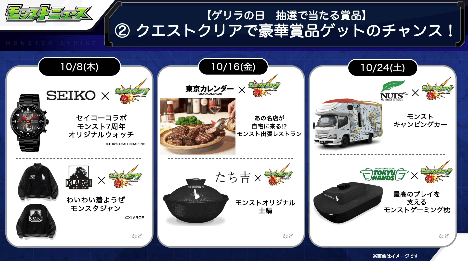ゲリラの日おさらい3