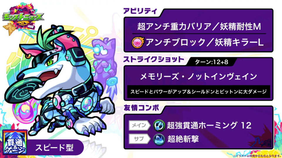 シリウス獣神化ステータス