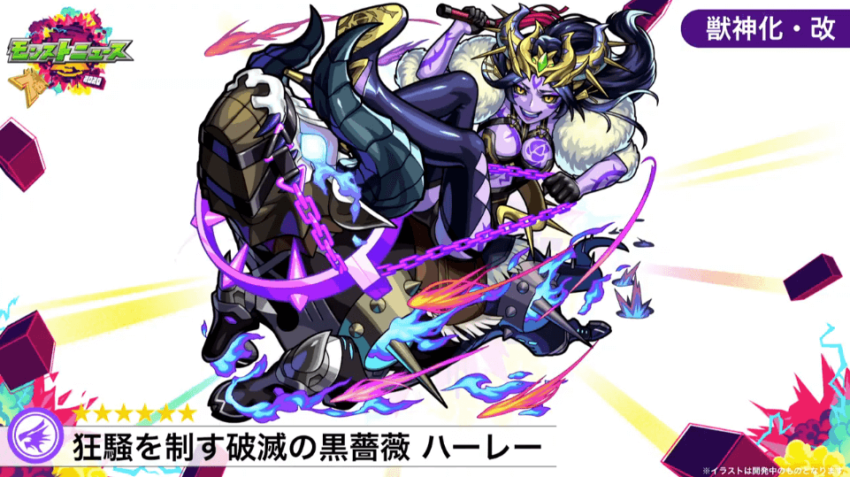 ハーレー獣神化改