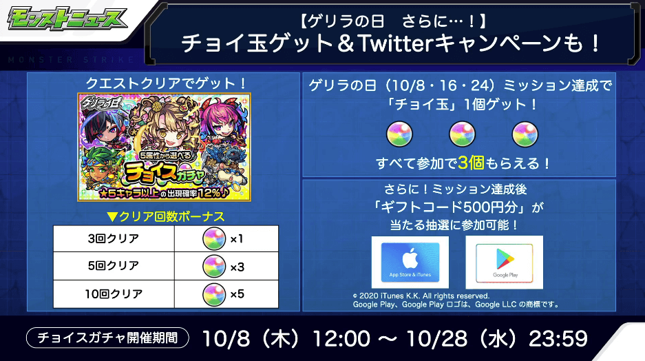 ゲリラの日おさらい4
