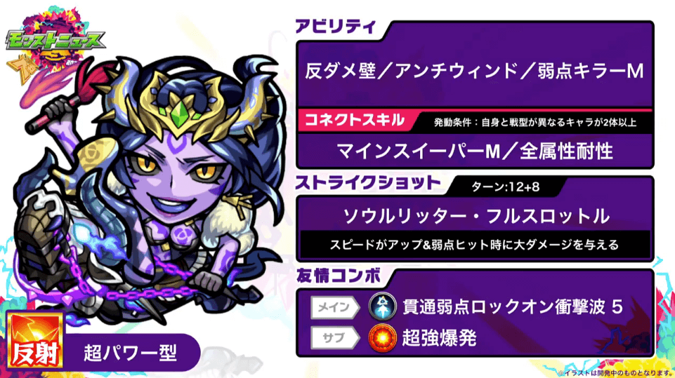 ハーレー獣神化改ステータス