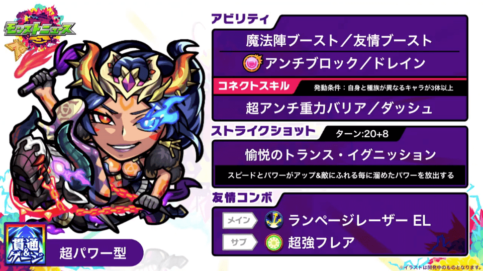 ハーレーX獣神化改ステータス