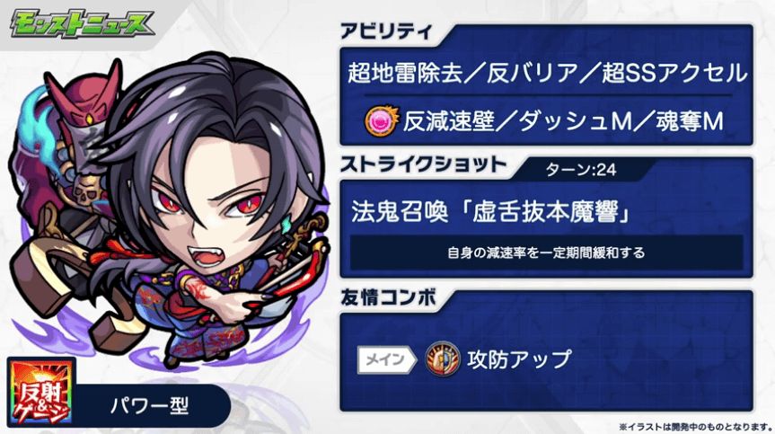閻魔進化ステータス