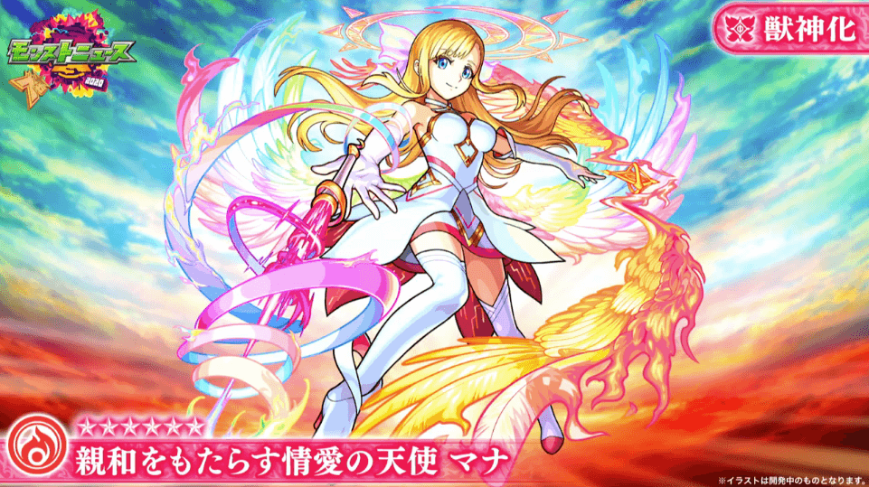 マナが本日22時に分岐獣神化! モンコレDXへ旧超獣神祭キャラたちと、移籍決定!【フラパ】