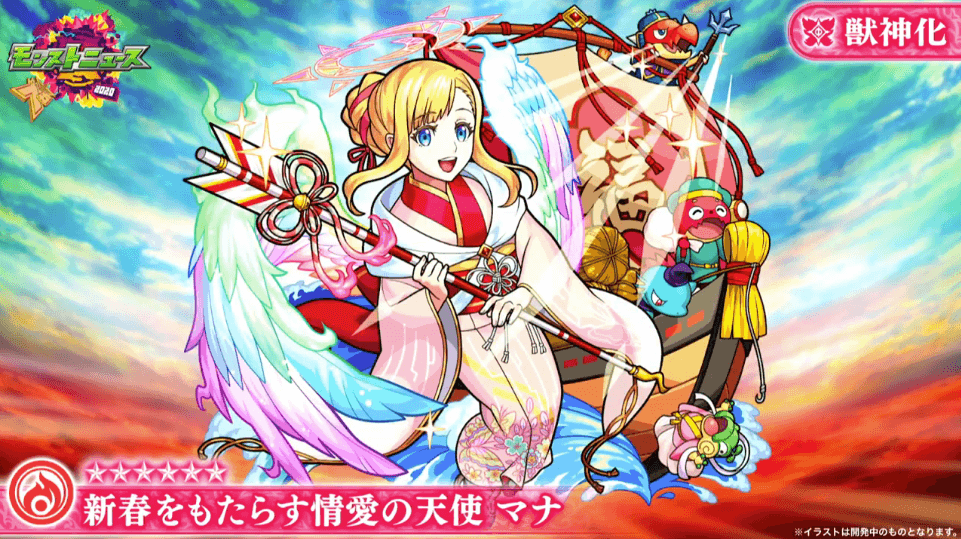 モンスト速報 マナが本日22時に分岐獣神化 モンコレdxへ旧超獣神祭キャラたちと 移籍決定 フラパ Appbank