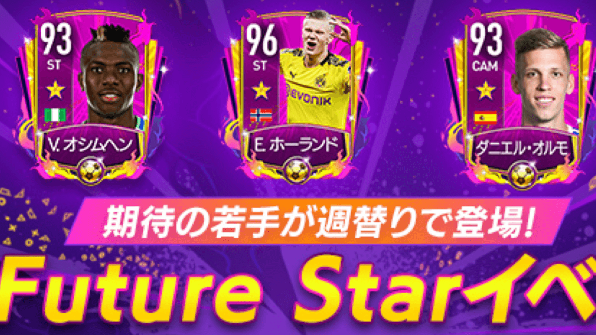 Fifaモバイル 本日10 29より報酬で選手ゲット 今こそ始め時なキャンペーンも Appbank Fifaモバイル 本日10 29より報酬で選手ゲット 今こそ始め時なキャンペーンも Appbank