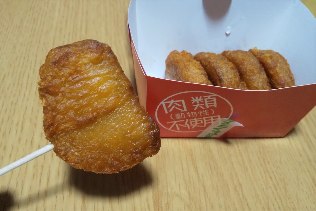 【ファミマ】新商品! お肉を使わない「大豆ミートナゲット」ってどんな味? 食べてみた! #ファミマ
