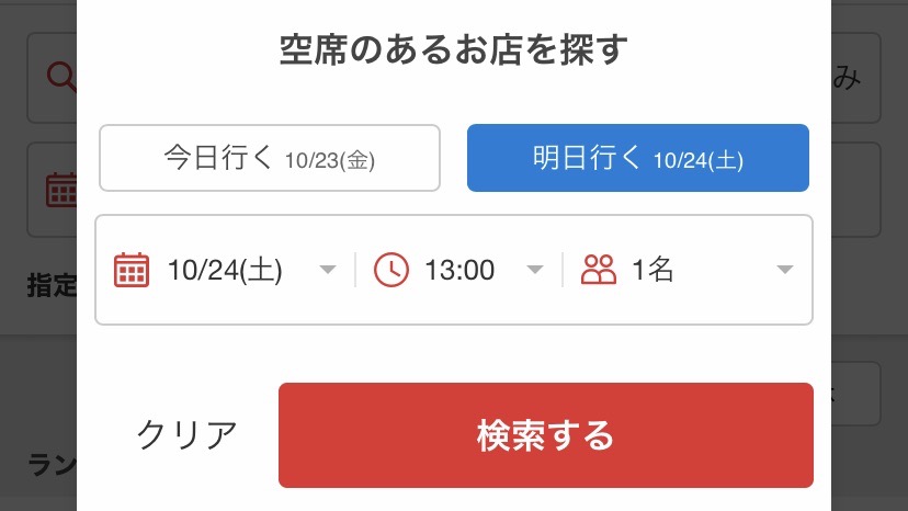 ランチが実質500円オフ「GoToEat」の使い方。1人でも意外とカンタン＆お得な利用方法を詳しく解説