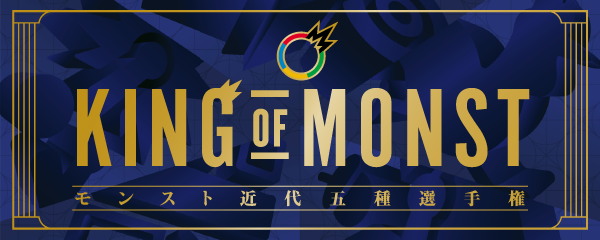 近代5種