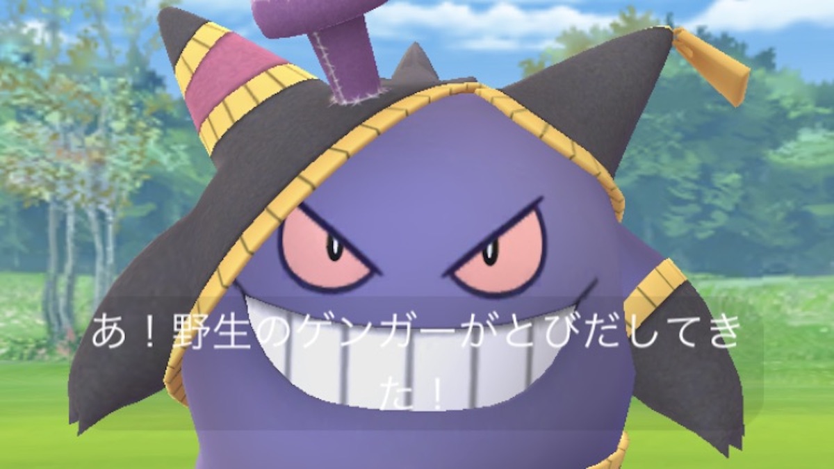 【ポケモンGO】タイムチャレンジ「メガゲンガー」のタスクとリワード報酬一覧。クリアすると仮装ゲンガーやメガエナジーが大量にもらえるぞ!