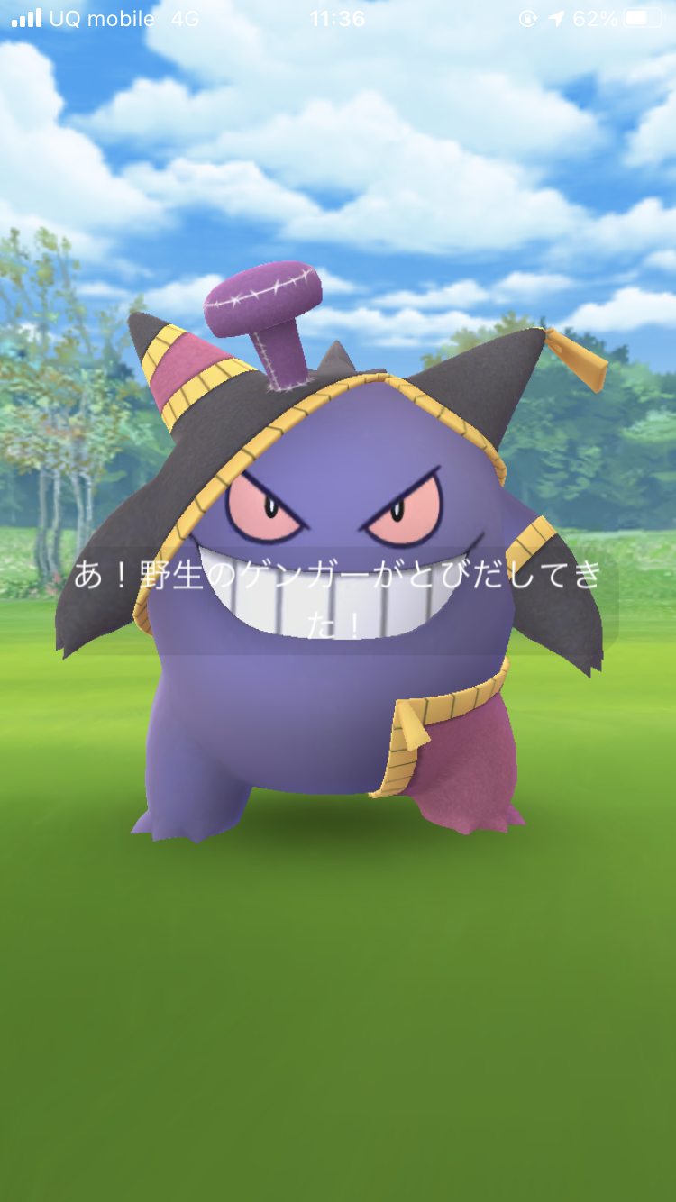 ポケモンgo タイムチャレンジ メガゲンガー のタスクとリワード報酬一覧 クリアすると仮装ゲンガーやメガエナジーが大量にもらえるぞ メガゲンガー 3 3 Appbank