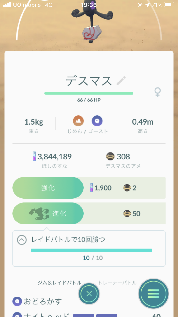 ポケモンgo ガラルのすがたの デスマス の入手方法は 進化条件や デスバーン の姿も紹介 ガラルのすがたのデスマスは特殊な進化 条件ありappbank