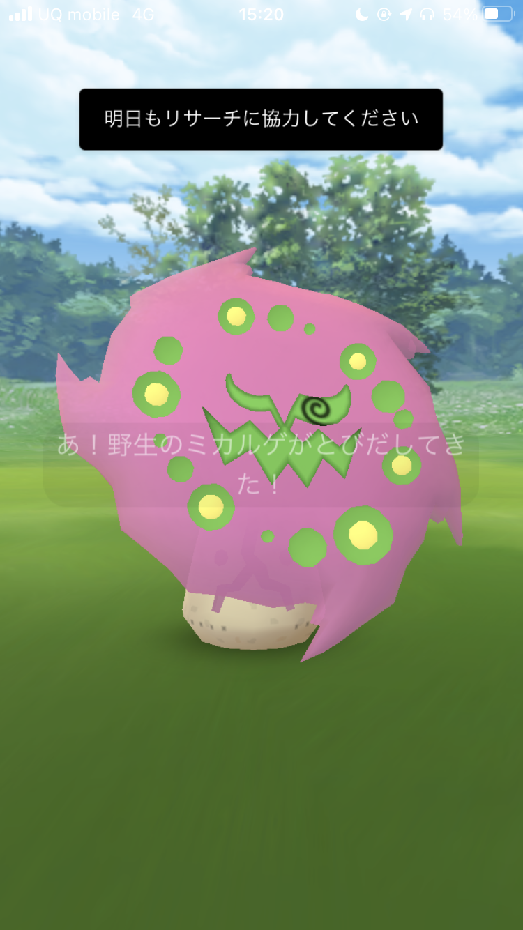 ポケモンgo 色違いヤミラミ狙いでハロウィンポケモンを500匹ゲット そもそもレアなポケモンの出現比率ってどうなってるの レアなポケモンが出現しすぎて楽しすぎ 最近で一番ワクワクしてるかも Appbank