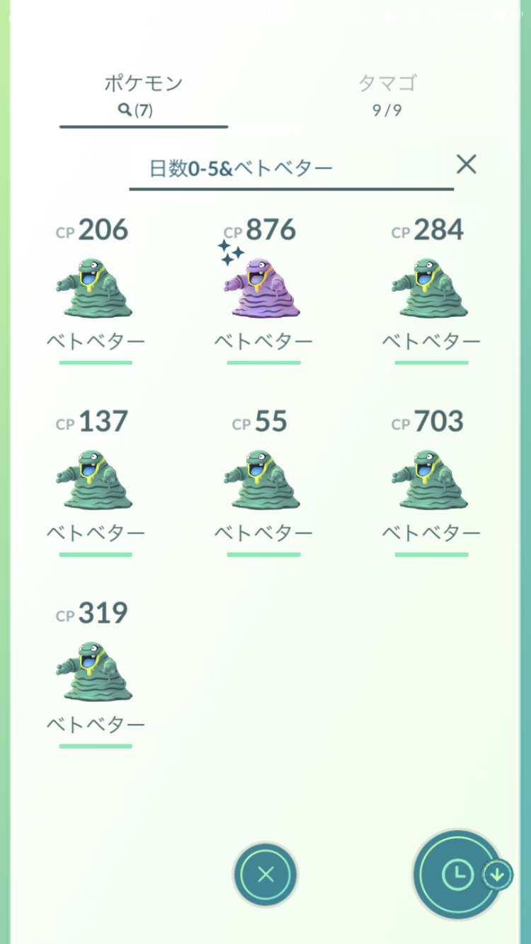 ポケモンgo 今アローラベトベトンを絶対に作るべし 実はハロウィンイベントでしか出来ないことがあるんです スーパーリーグでのフェアリーやゴーストタイプ対策に ハロウィンイベント中にcpの低いベトベターを絶対に捕まえておこうappbank