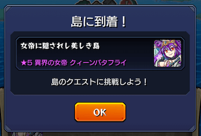 クエスト