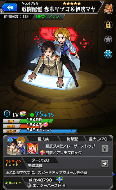リツコ&マヤ