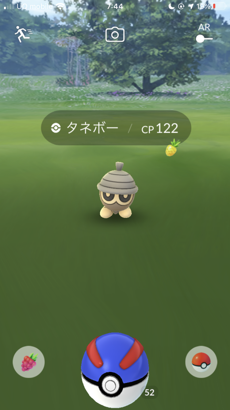 ポケモンgo ギラティナのアメが4倍速で入手可能 秋イベント中はパイルのみを使いまくるべし 2 Appbank