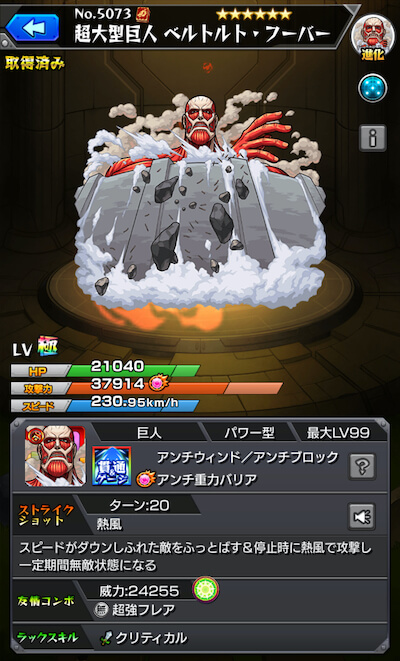 ベルトルト