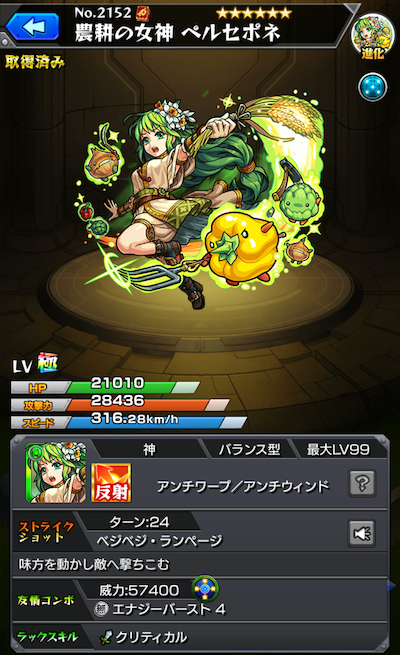 進化