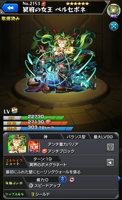 神化