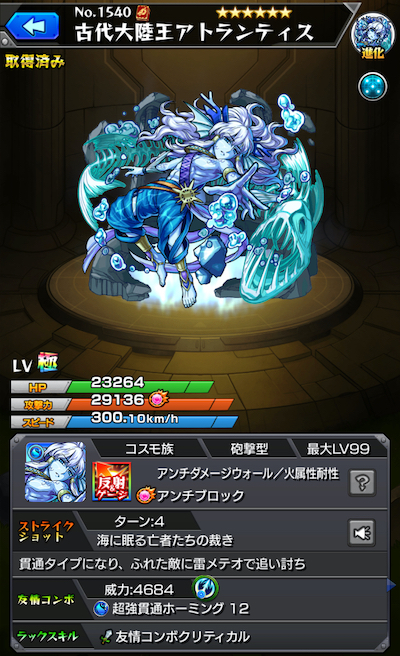 進化