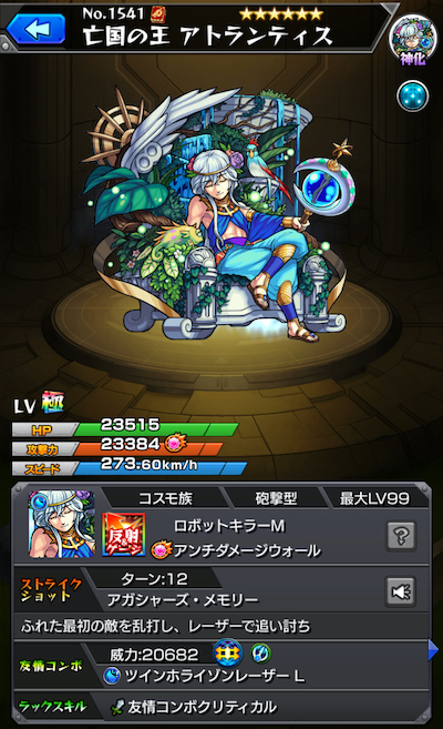 神化