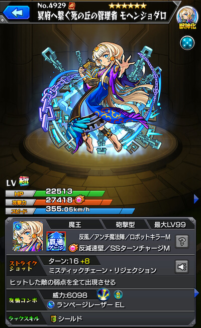 モヘンジョダロ