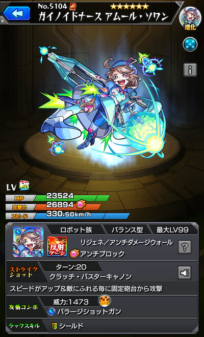 モンスト 禁忌21が苦手なら確保必須 無課金キャラの アムールソワン を使ってみたら 蓬莱 より強い Appbank