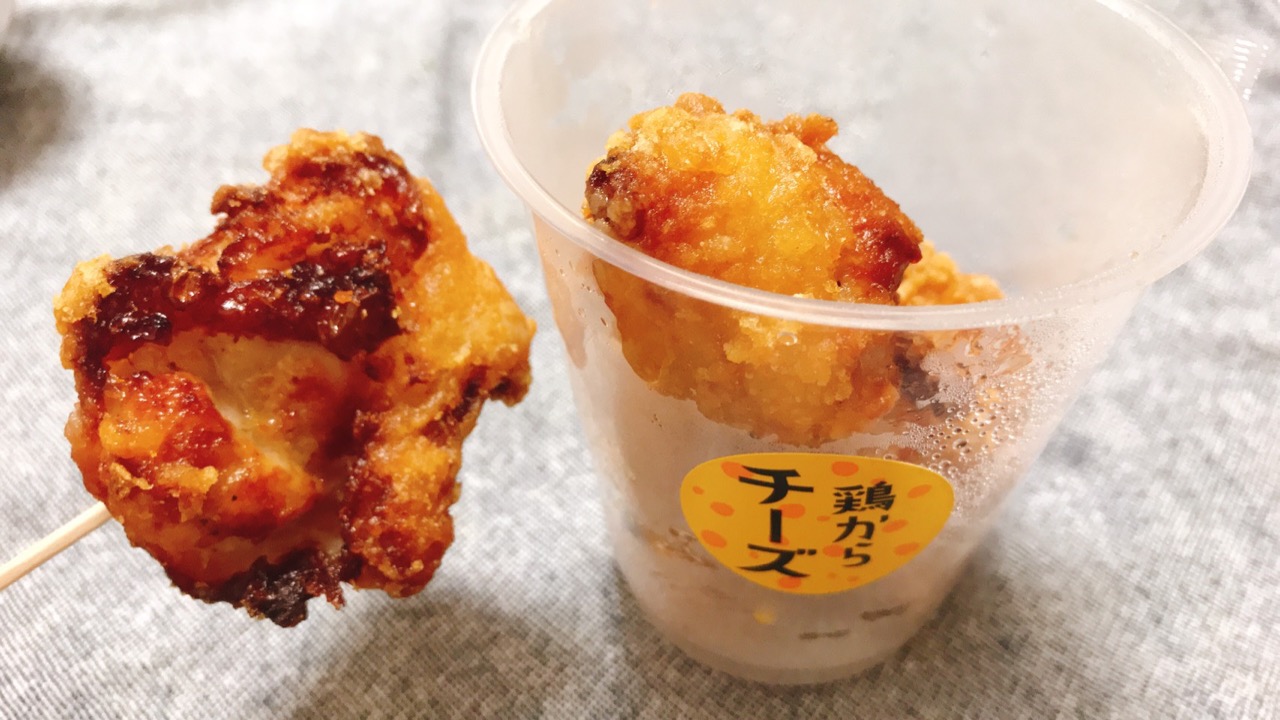 から揚げの中にチーズがIN!!ローソンの鶏からチーズは夕飯の一品にぴったり♪ #ローソン