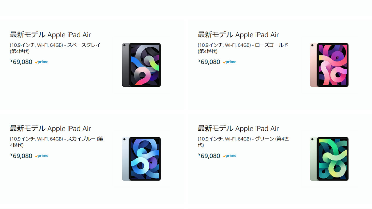 『Amazon』で『iPad Air（第4世代）』の販売開始! ポイント1％還元